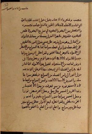 futmak.com - الفتوحات المكية - الصفحة 6598 من مخطوطة قونية