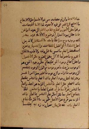 futmak.com - الفتوحات المكية - الصفحة 6640 من مخطوطة قونية