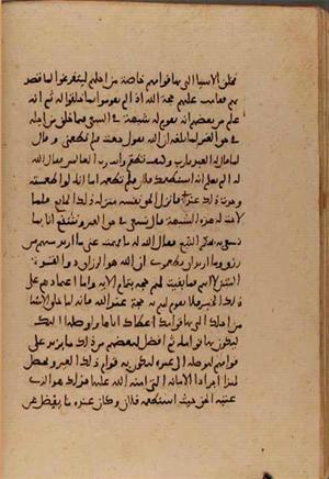 futmak.com - الفتوحات المكية - الصفحة 6651 من مخطوطة قونية