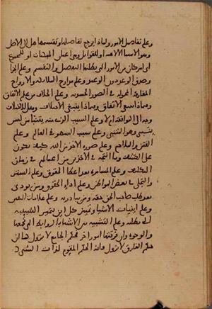 futmak.com - الفتوحات المكية - الصفحة 6663 من مخطوطة قونية