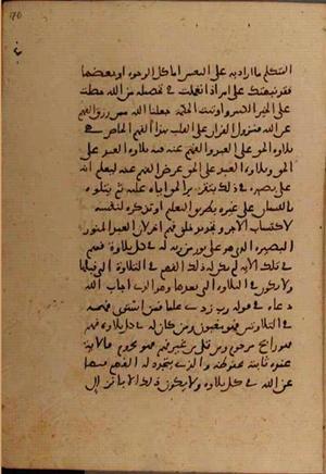 futmak.com - الفتوحات المكية - الصفحة 6672 من مخطوطة قونية