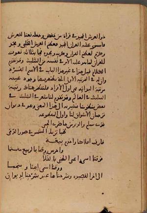 futmak.com - الفتوحات المكية - الصفحة 6675 من مخطوطة قونية