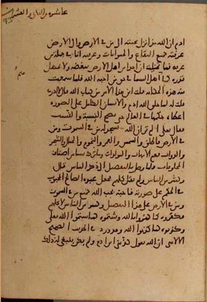 futmak.com - الفتوحات المكية - الصفحة 6678 من مخطوطة قونية