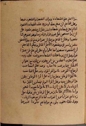 futmak.com - الفتوحات المكية - الصفحة 6764 من مخطوطة قونية