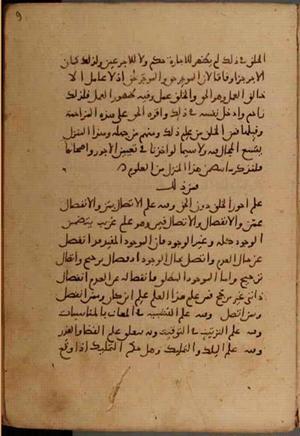 futmak.com - الفتوحات المكية - الصفحة 6852 من مخطوطة قونية