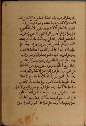 futmak.com - الفتوحات المكية - الصفحة 6854 من مخطوطة قونية