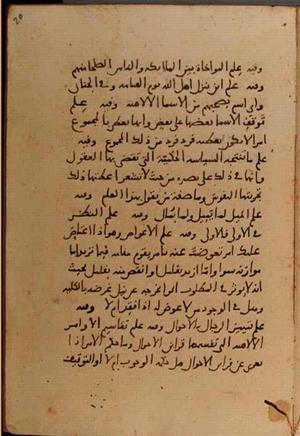 futmak.com - الفتوحات المكية - الصفحة 6874 من مخطوطة قونية