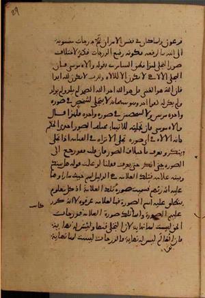 futmak.com - الفتوحات المكية - الصفحة 6892 من مخطوطة قونية