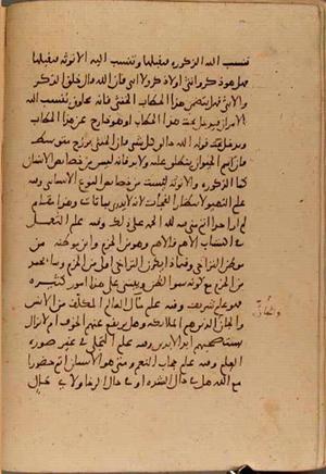 futmak.com - الفتوحات المكية - الصفحة 6921 من مخطوطة قونية