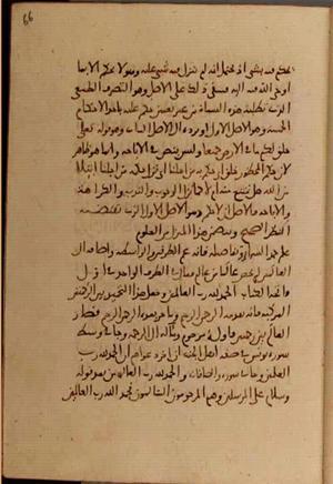 futmak.com - الفتوحات المكية - الصفحة 6966 من مخطوطة قونية
