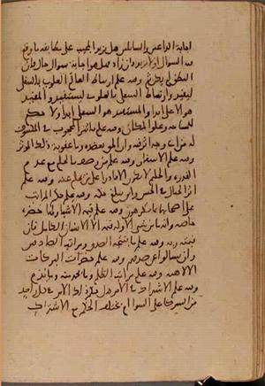 futmak.com - الفتوحات المكية - الصفحة 6971 من مخطوطة قونية