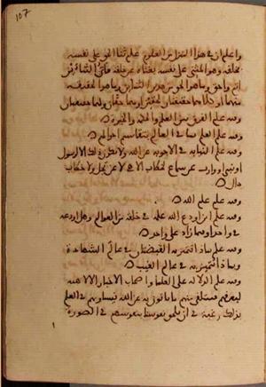 futmak.com - الفتوحات المكية - الصفحة 7048 من مخطوطة قونية