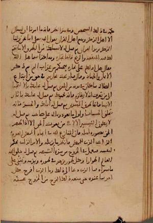 futmak.com - الفتوحات المكية - الصفحة 7111 من مخطوطة قونية