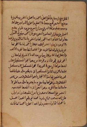 futmak.com - الفتوحات المكية - الصفحة 7153 من مخطوطة قونية