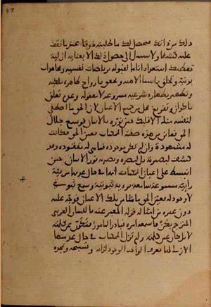 futmak.com - الفتوحات المكية - الصفحة 7234 من مخطوطة قونية
