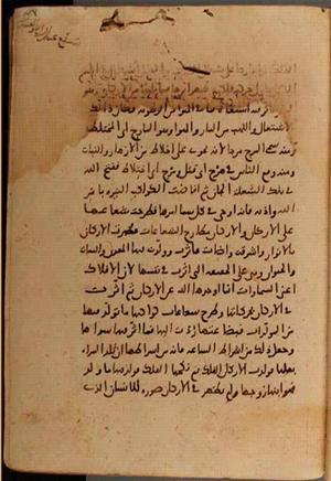 futmak.com - الفتوحات المكية - الصفحة 7396 من مخطوطة قونية