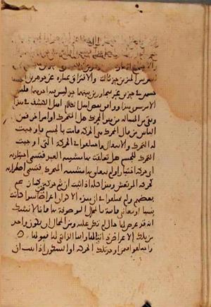 futmak.com - الفتوحات المكية - الصفحة 7425 من مخطوطة قونية