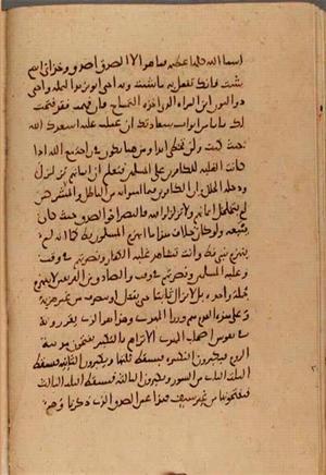 futmak.com - الفتوحات المكية - الصفحة 7543 من مخطوطة قونية
