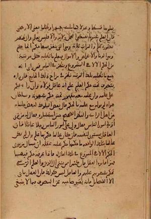 futmak.com - الفتوحات المكية - الصفحة 7559 من مخطوطة قونية