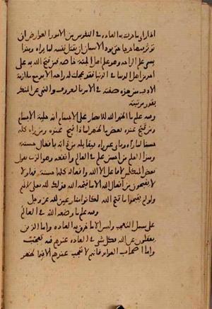 futmak.com - الفتوحات المكية - الصفحة 7579 من مخطوطة قونية