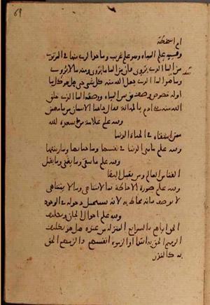 futmak.com - الفتوحات المكية - الصفحة 7586 من مخطوطة قونية