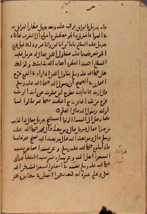 futmak.com - الفتوحات المكية - الصفحة 7593 من مخطوطة قونية