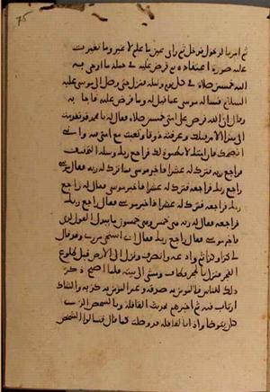 futmak.com - الفتوحات المكية - الصفحة 7598 من مخطوطة قونية