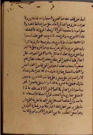 futmak.com - الفتوحات المكية - الصفحة 7612 من مخطوطة قونية