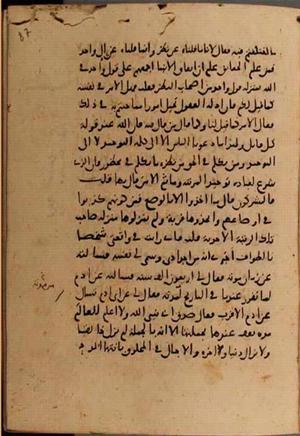 futmak.com - الفتوحات المكية - الصفحة 7622 من مخطوطة قونية