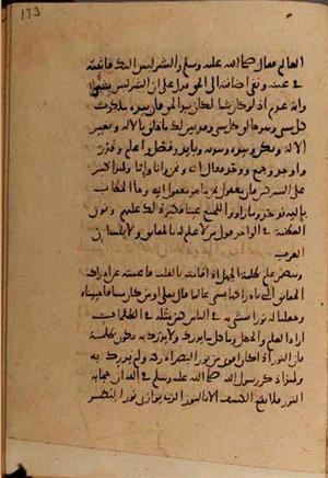 futmak.com - الفتوحات المكية - الصفحة 7714 من مخطوطة قونية