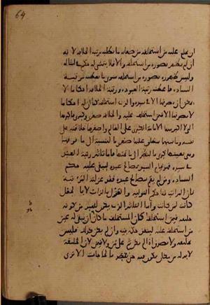 futmak.com - الفتوحات المكية - الصفحة 7876 من مخطوطة قونية