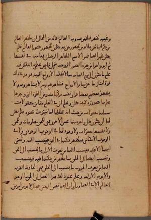 futmak.com - الفتوحات المكية - الصفحة 7939 من مخطوطة قونية