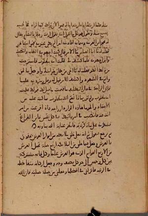 futmak.com - الفتوحات المكية - الصفحة 7945 من مخطوطة قونية