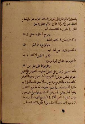 futmak.com - الفتوحات المكية - الصفحة 7948 من مخطوطة قونية