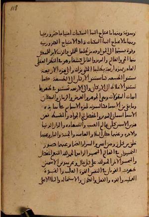 futmak.com - الفتوحات المكية - الصفحة 7984 من مخطوطة قونية