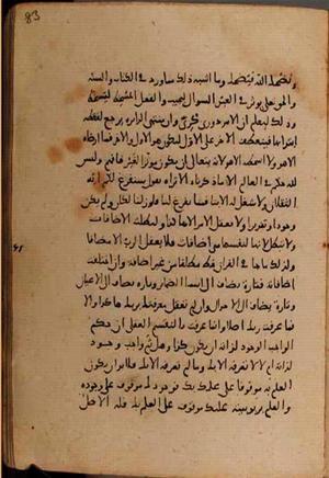 futmak.com - الفتوحات المكية - الصفحة 8210 من مخطوطة قونية