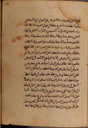 futmak.com - الفتوحات المكية - الصفحة 8212 من مخطوطة قونية