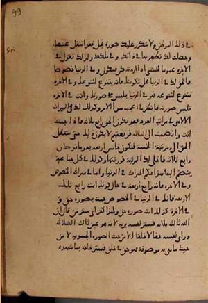 futmak.com - الفتوحات المكية - الصفحة 8242 من مخطوطة قونية