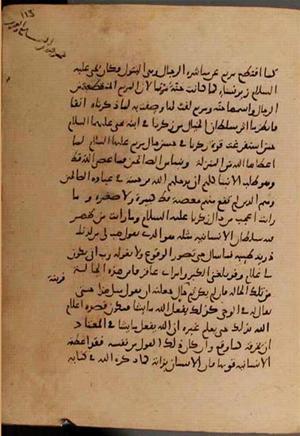 futmak.com - الفتوحات المكية - الصفحة 8270 من مخطوطة قونية