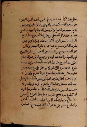 futmak.com - الفتوحات المكية - الصفحة 8288 من مخطوطة قونية
