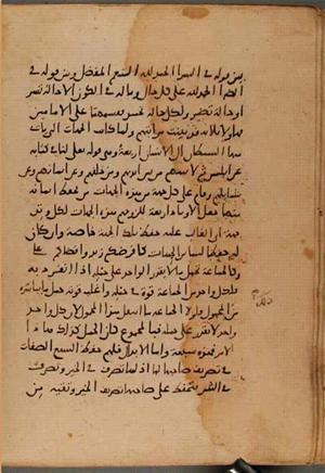 futmak.com - الفتوحات المكية - الصفحة 8319 من مخطوطة قونية