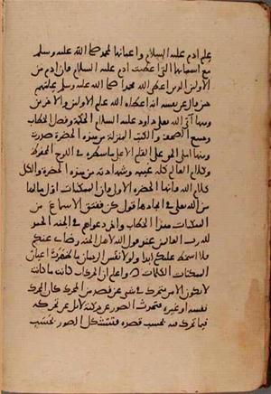 futmak.com - الفتوحات المكية - الصفحة 8333 من مخطوطة قونية