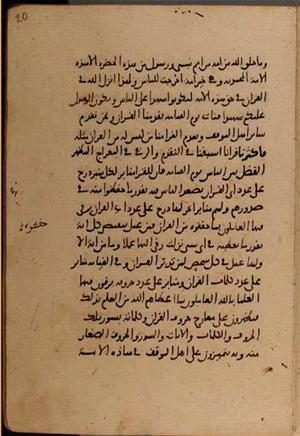futmak.com - الفتوحات المكية - الصفحة 9364 من مخطوطة قونية