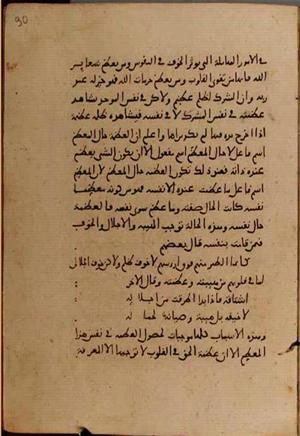 futmak.com - الفتوحات المكية - الصفحة 9504 من مخطوطة قونية