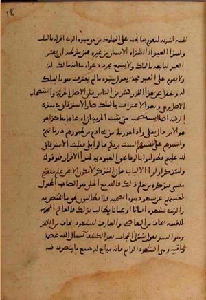 futmak.com - الفتوحات المكية - الصفحة 9614 من مخطوطة قونية