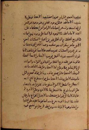 futmak.com - الفتوحات المكية - الصفحة 9682 من مخطوطة قونية