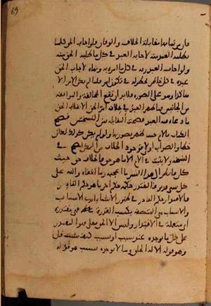 futmak.com - الفتوحات المكية - الصفحة 9716 من مخطوطة قونية