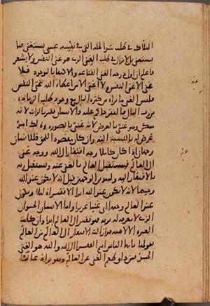 futmak.com - الفتوحات المكية - الصفحة 9761 من مخطوطة قونية