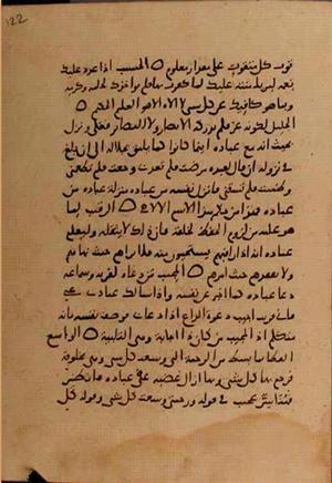 futmak.com - الفتوحات المكية - الصفحة 9822 من مخطوطة قونية