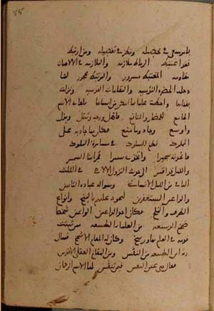 futmak.com - الفتوحات المكية - الصفحة 9942 من مخطوطة قونية